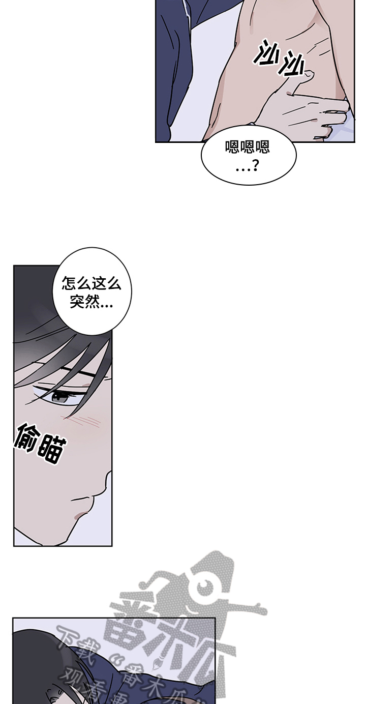 教习间谍漫画,第15章：有所谓2图