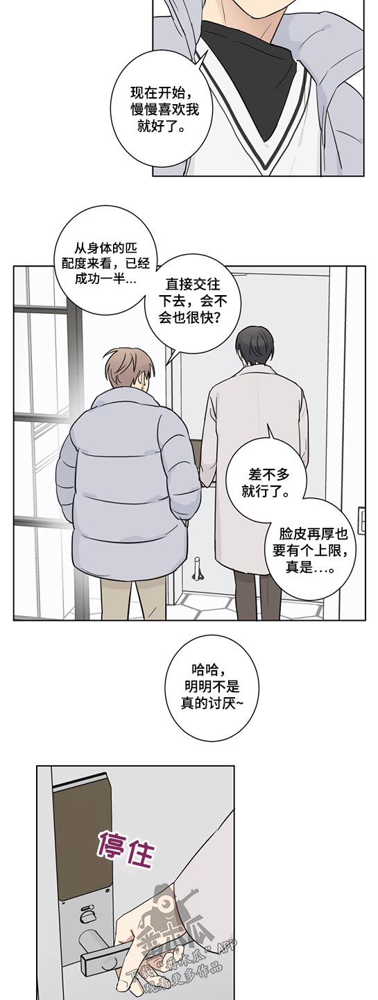 教习间谍漫画,第32章：说教5图