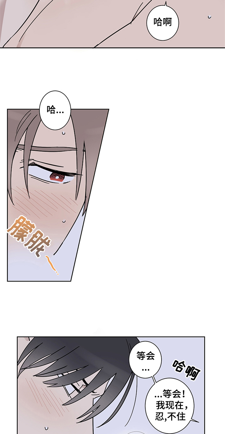 教习间谍漫画,第15章：有所谓5图