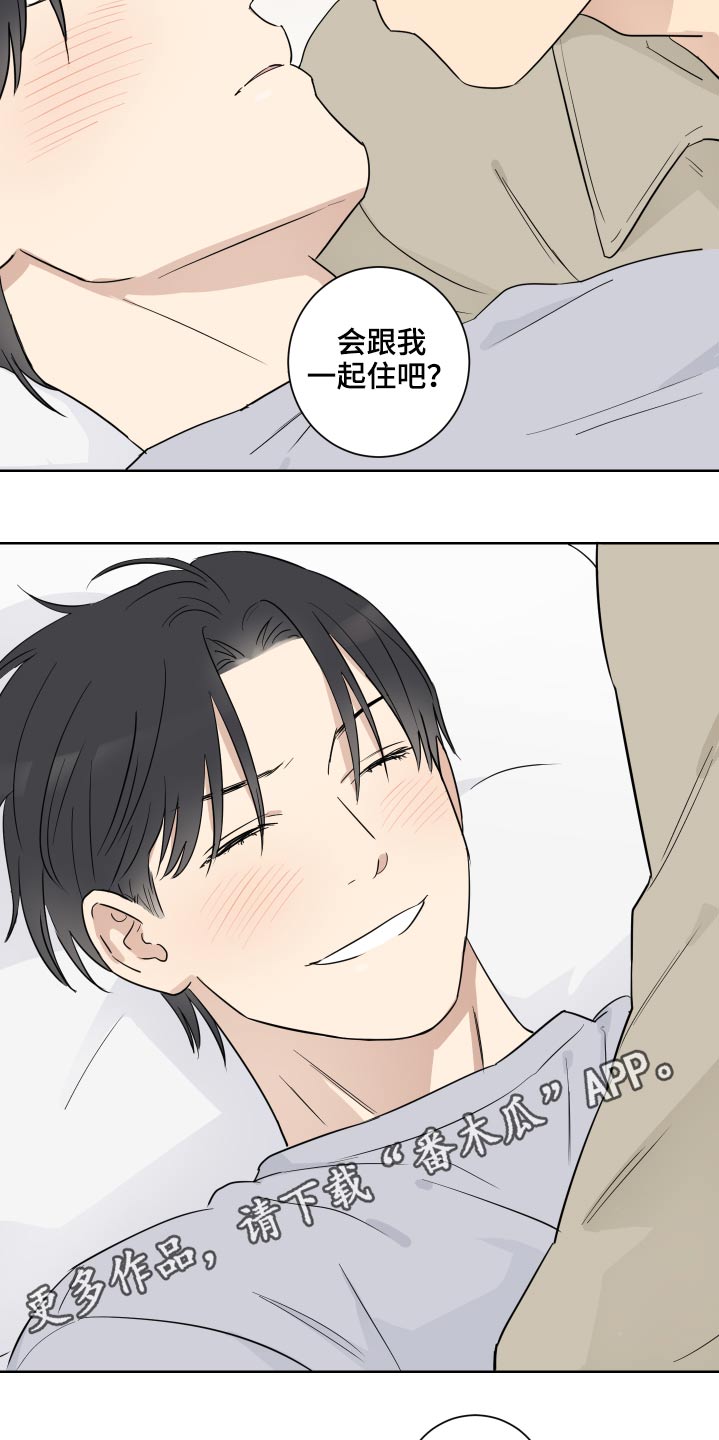 教习间谍漫画,第52章：很长时间2图