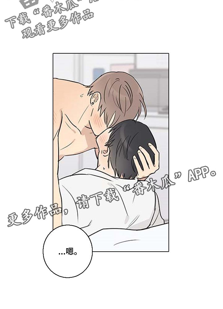 教习间谍漫画,第31章：温柔点3图