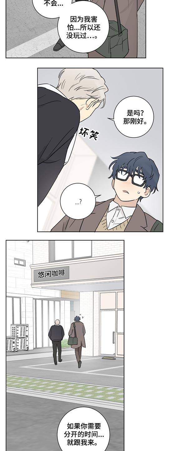 教习间谍漫画,第50章：自信1图