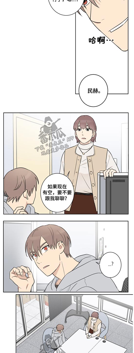 教习间谍漫画,第34章：职位变动3图