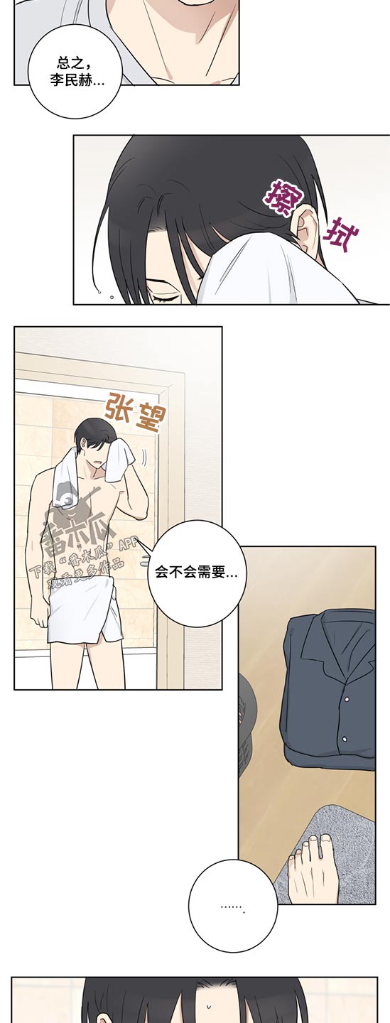 教习间谍漫画,第47章：准备4图