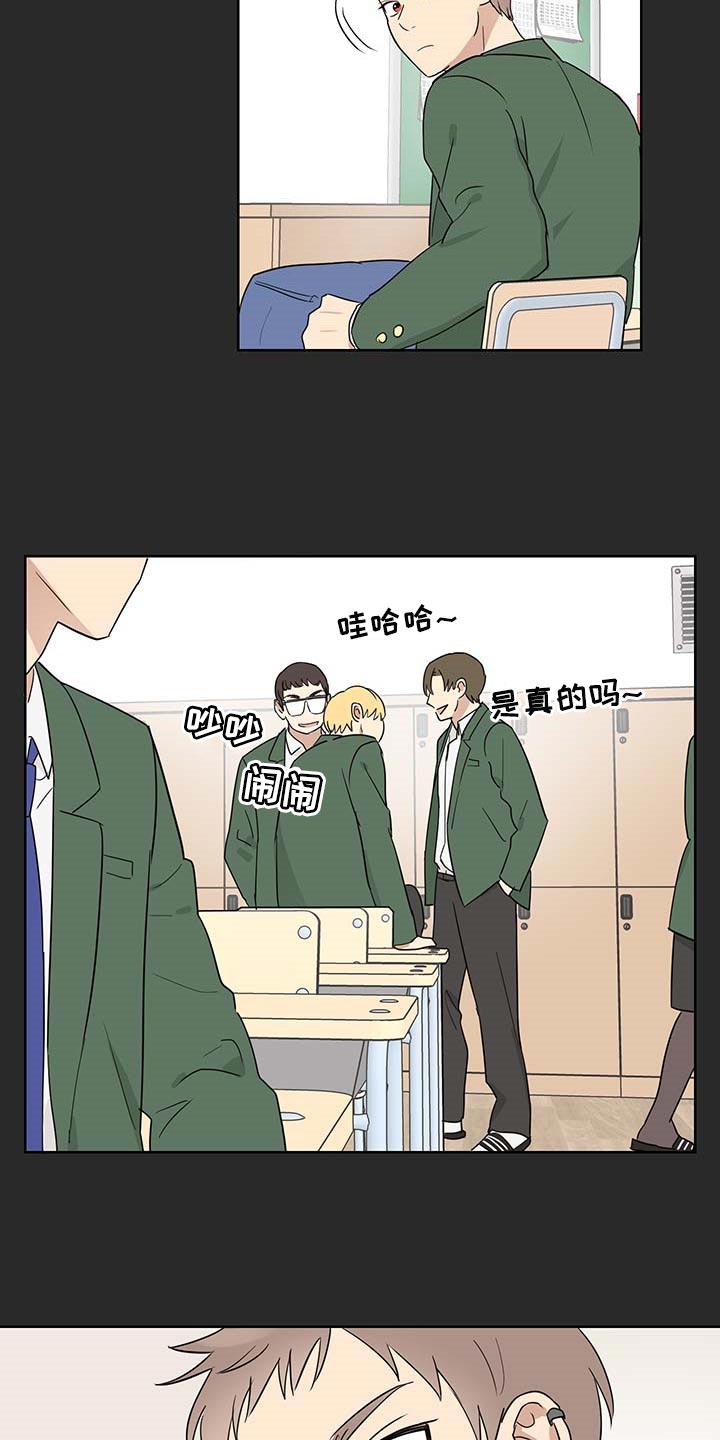 教习间谍漫画,第23章：可以相信他吗？5图