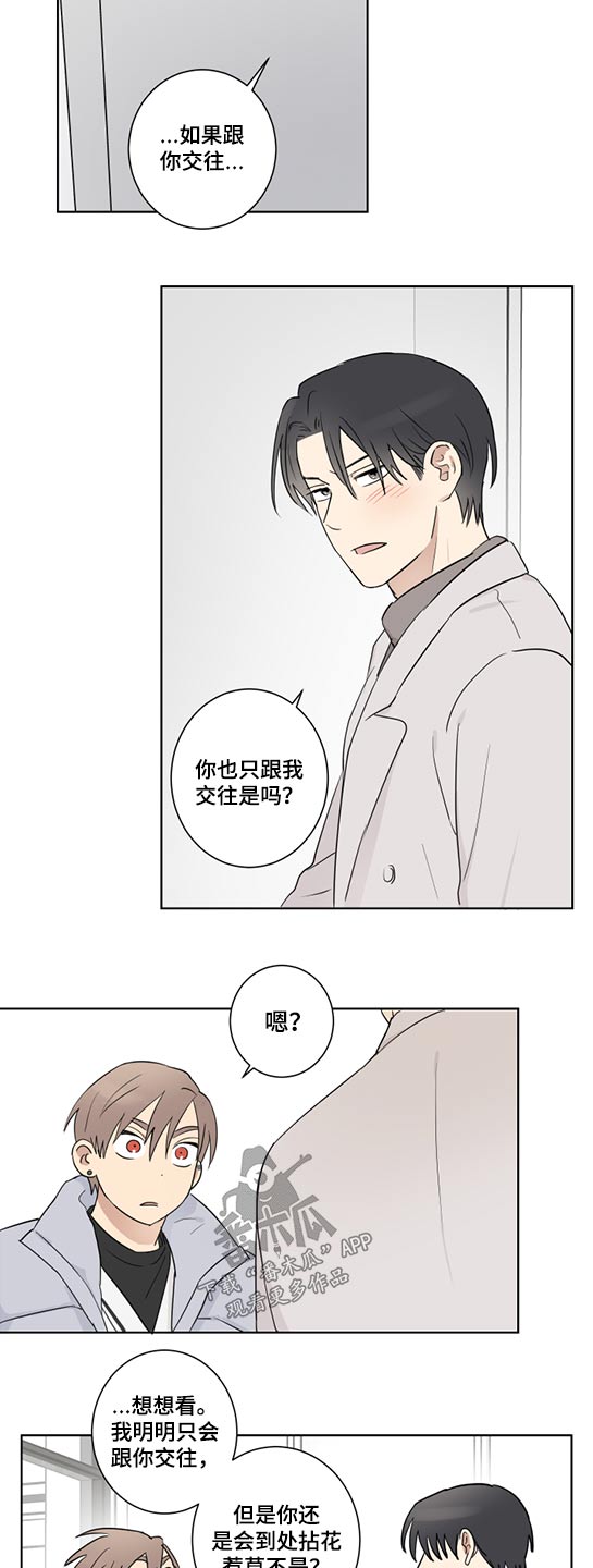 教习间谍漫画,第32章：说教1图