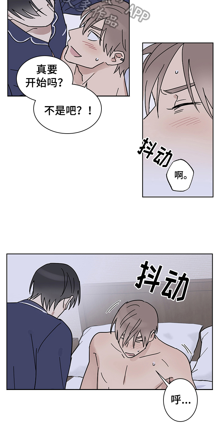 教习间谍漫画,第15章：有所谓3图