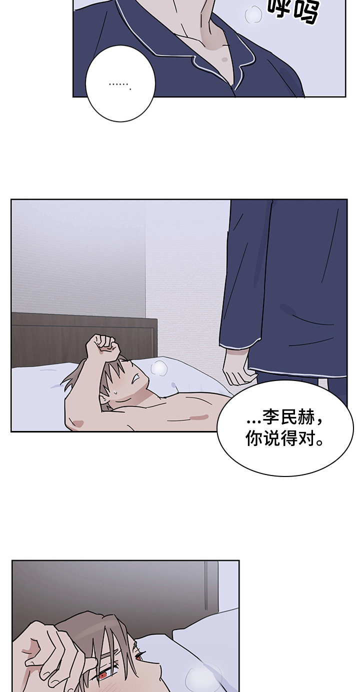 教习间谍漫画,第15章：有所谓4图