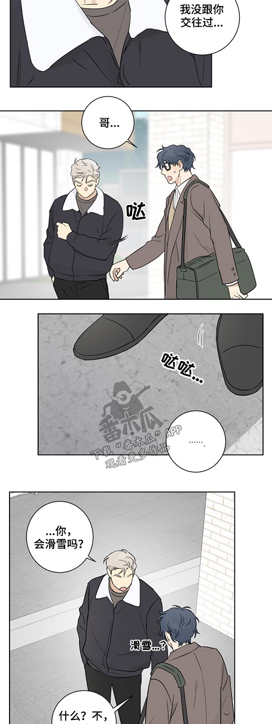 教习间谍漫画,第50章：自信5图