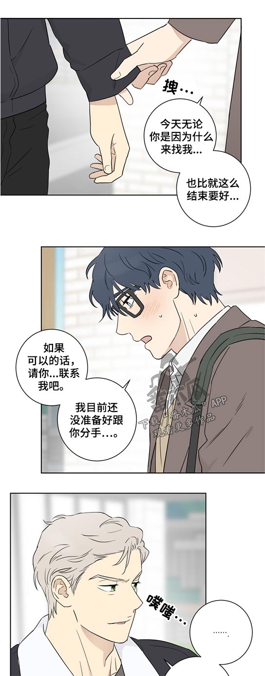 教习间谍漫画,第50章：自信4图