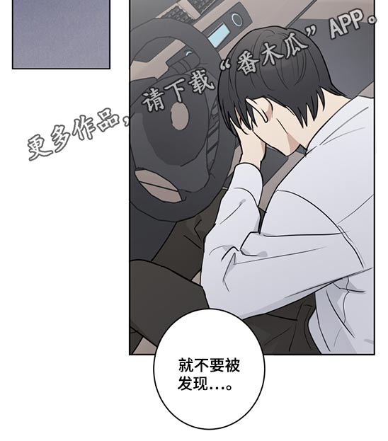 教习间谍漫画,第40章：被裁2图