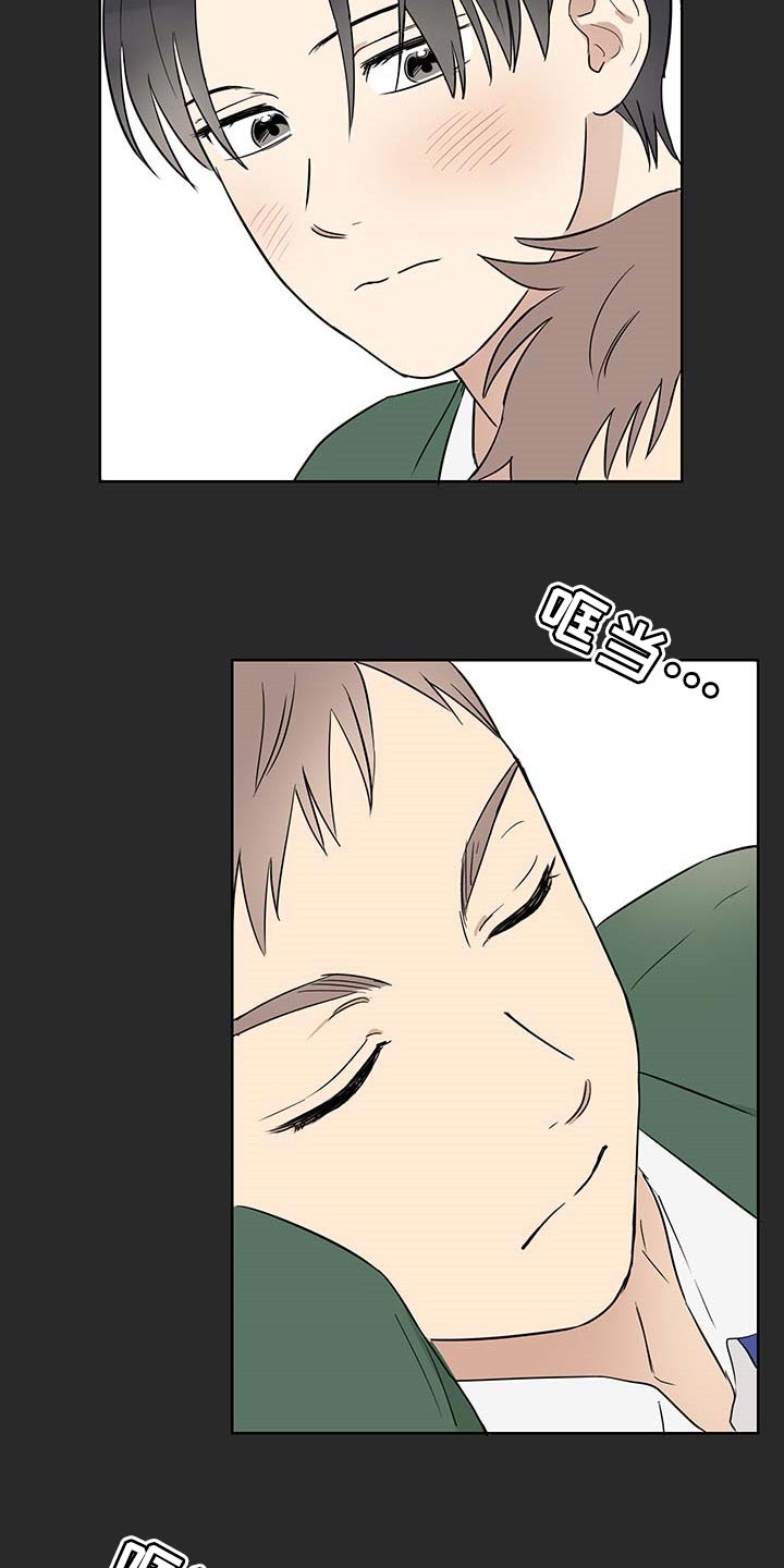 教习间谍漫画,第24章：应该不会离开我5图