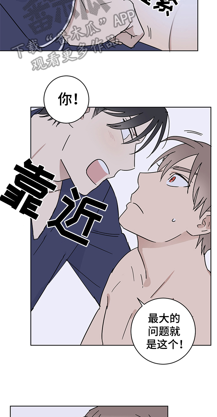 教习间谍漫画,第15章：有所谓3图