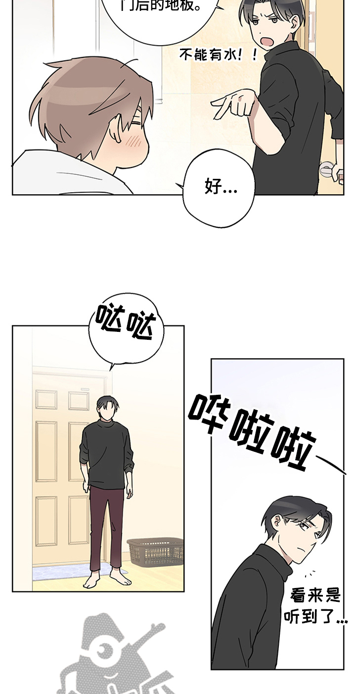 教习间谍漫画,第5章：睡着了4图