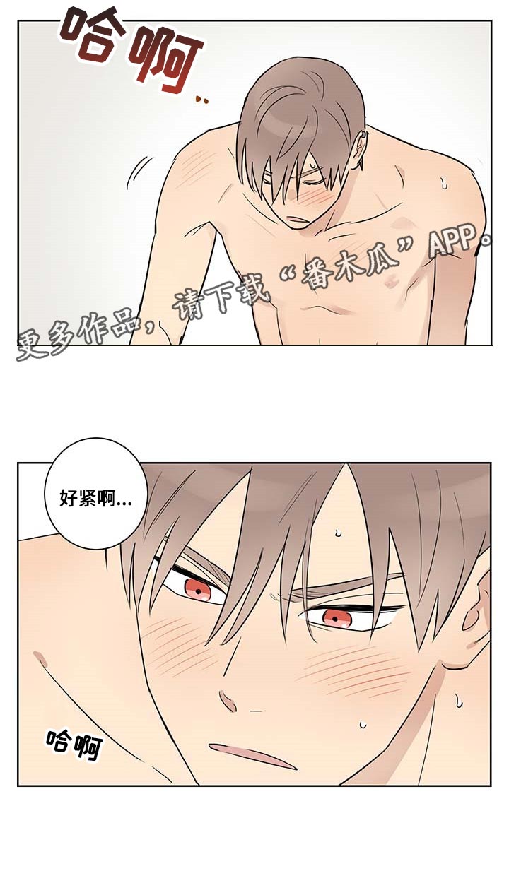 教习间谍漫画,第30章：相信我4图