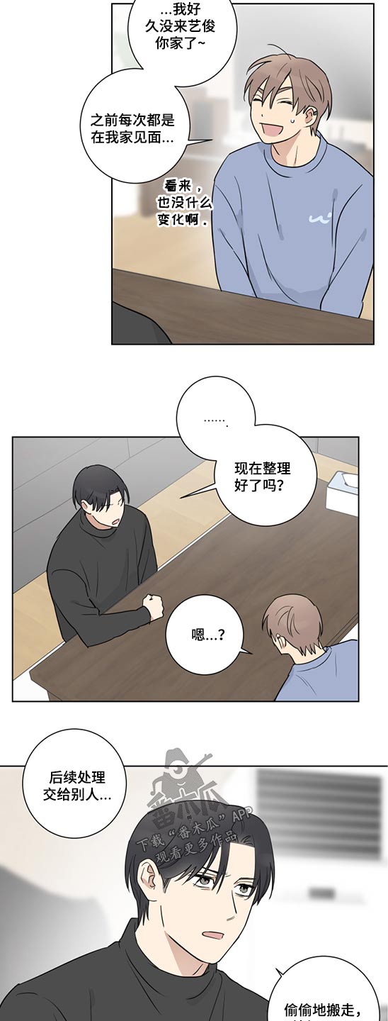教习间谍漫画,第44章：马上就来5图