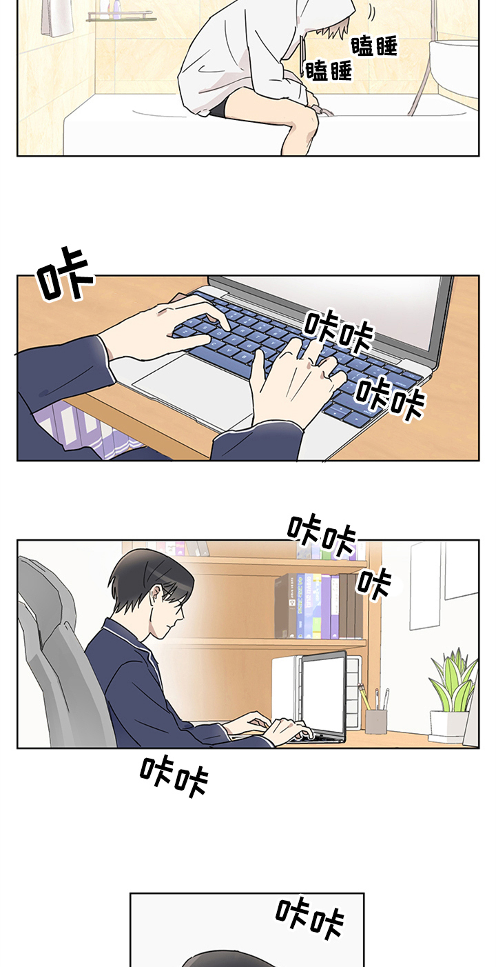 教习间谍漫画,第5章：睡着了1图