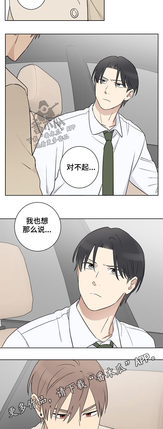 教习间谍漫画,第38章：说不出口1图