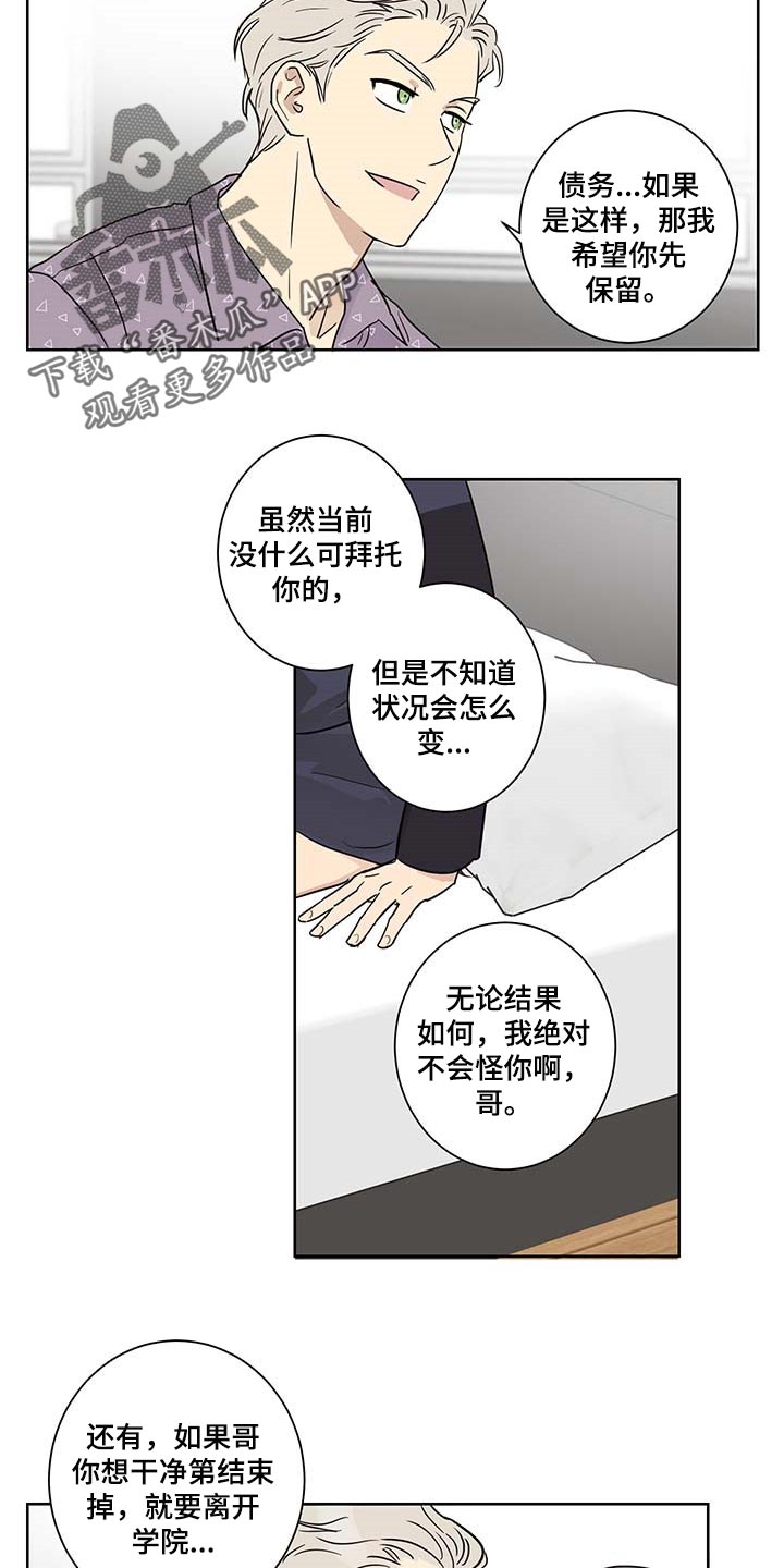 教习间谍漫画,第19章：不见了5图