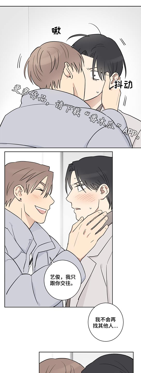 教习间谍漫画,第33章：辞职一说1图