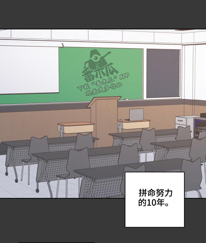 教习间谍漫画,第52章：很长时间1图