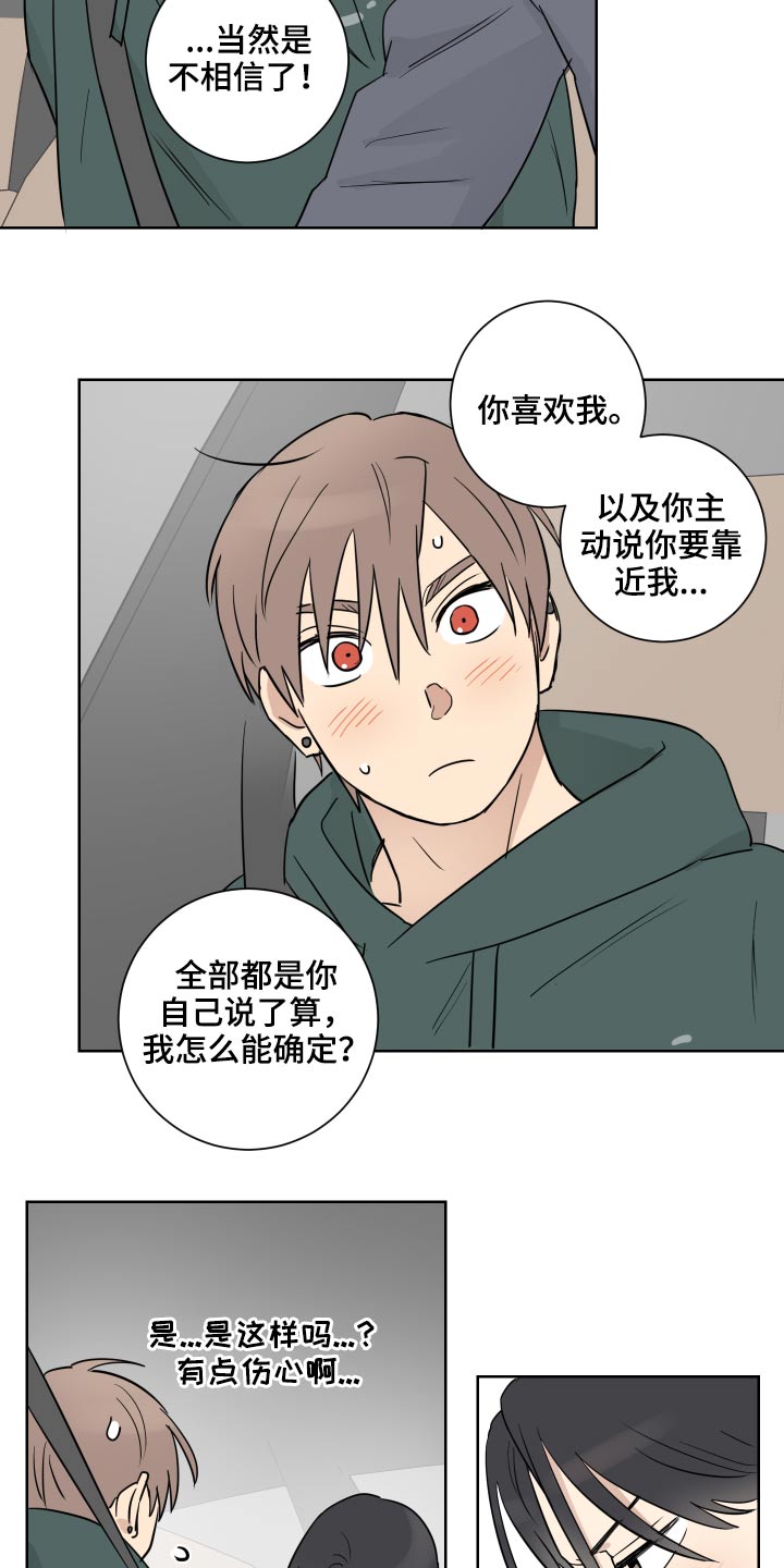 教习间谍漫画,第51章：住一起1图