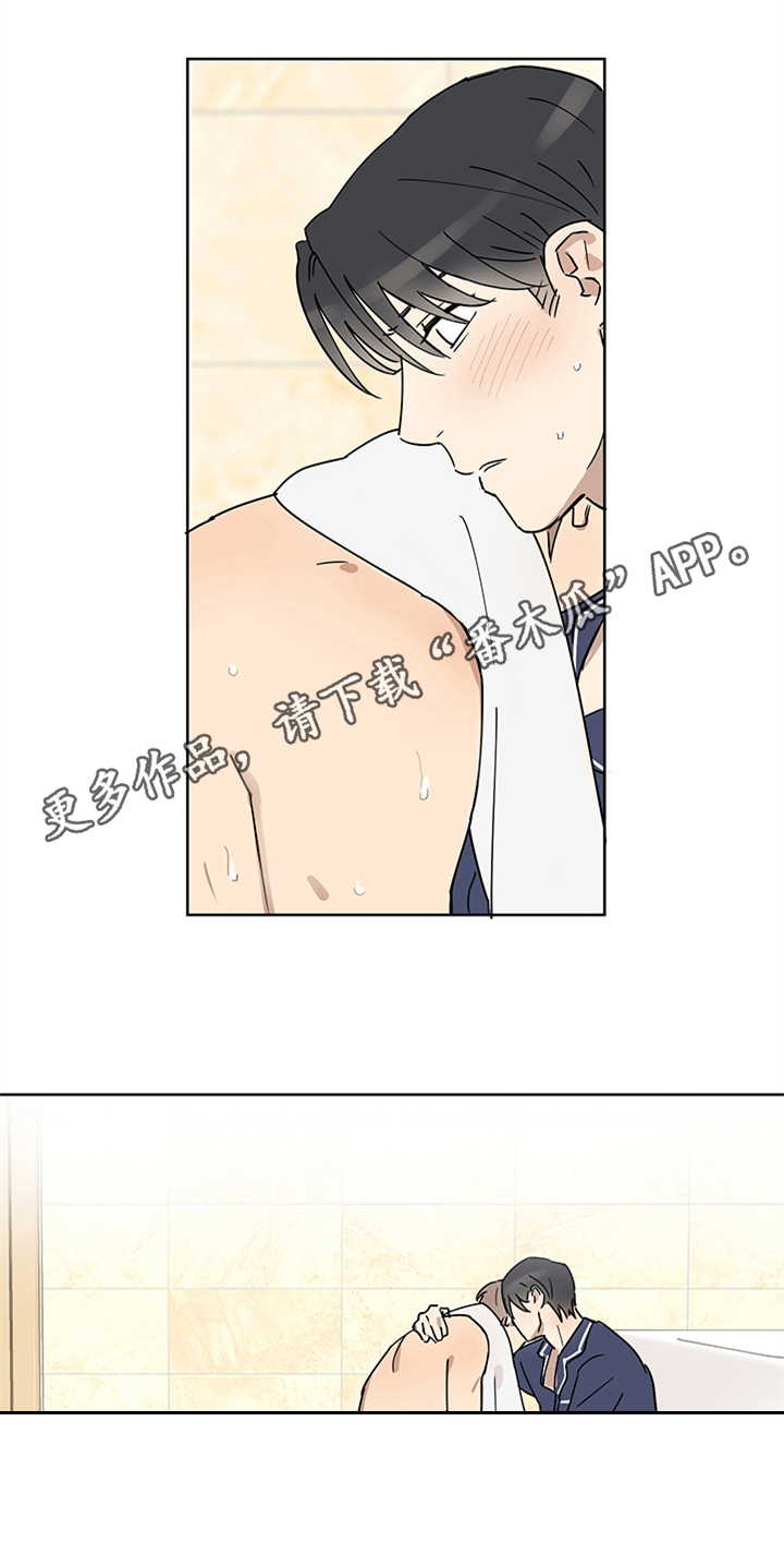 教习间谍漫画,第6章：迷糊3图