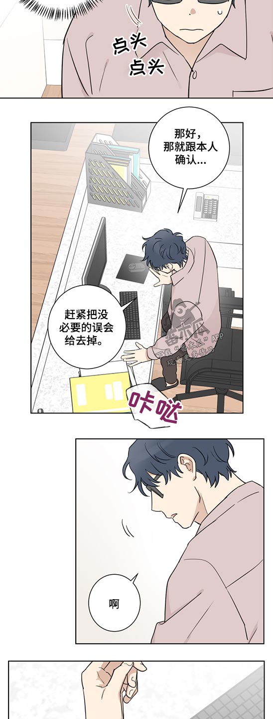 教习间谍漫画,第41章：事实如此4图