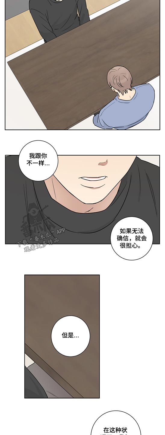 教习间谍漫画,第44章：马上就来2图