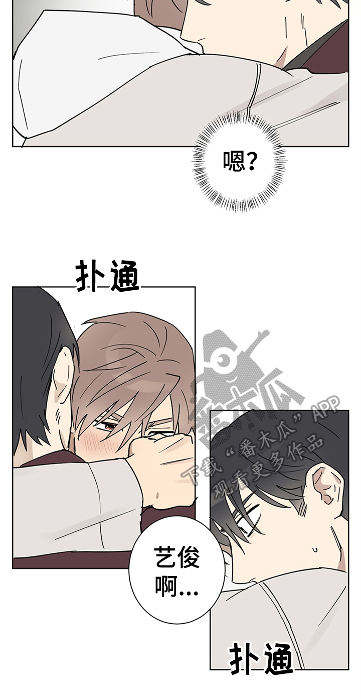 教习间谍漫画,第4章：醉了2图