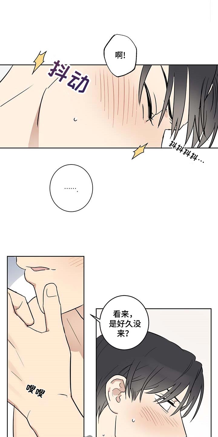 教习间谍漫画,第29章：只有现在3图