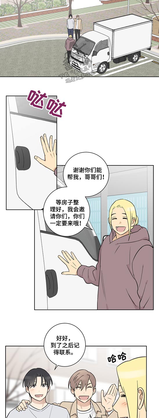 教习间谍漫画,第46章：拒绝2图