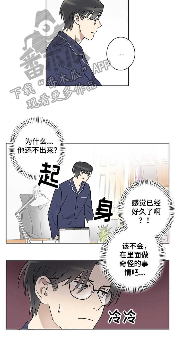 教习间谍漫画,第5章：睡着了2图