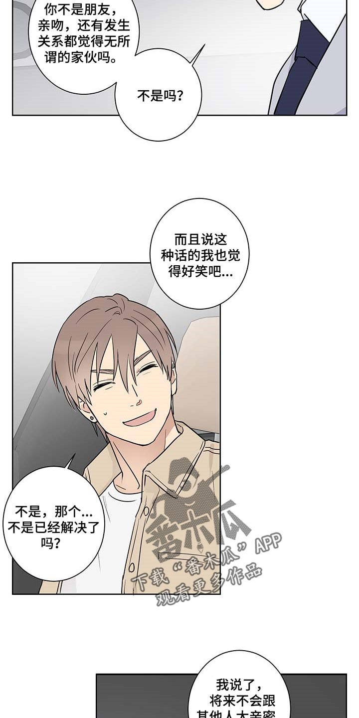 教习间谍漫画,第20章：态度问题1图