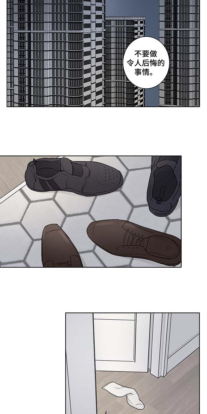 教习间谍漫画,第28章：你生气了2图