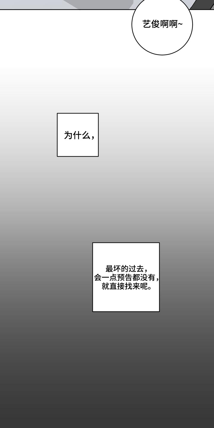 教习间谍漫画,第52章：很长时间5图