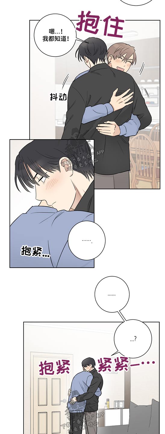 教习间谍漫画,第45章：挣扎4图
