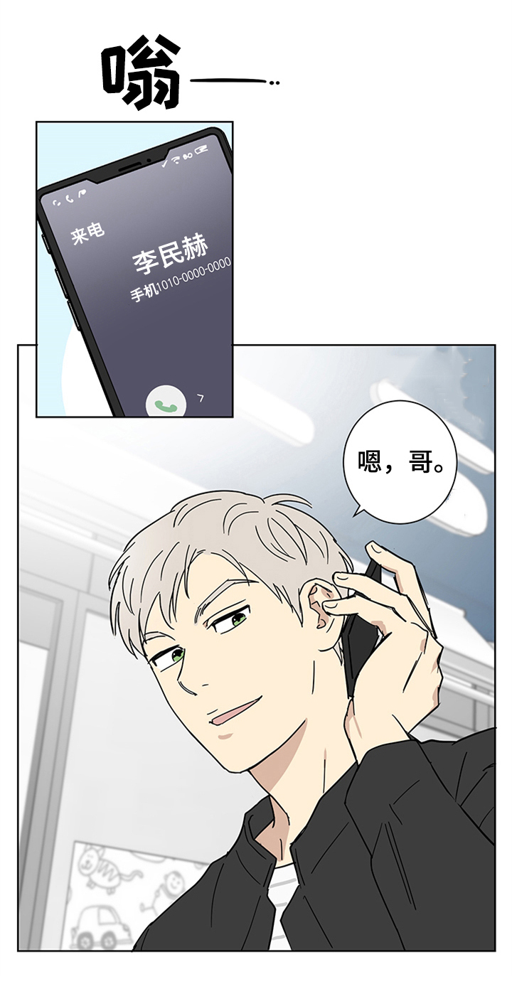 教习间谍漫画,第15章：有所谓3图