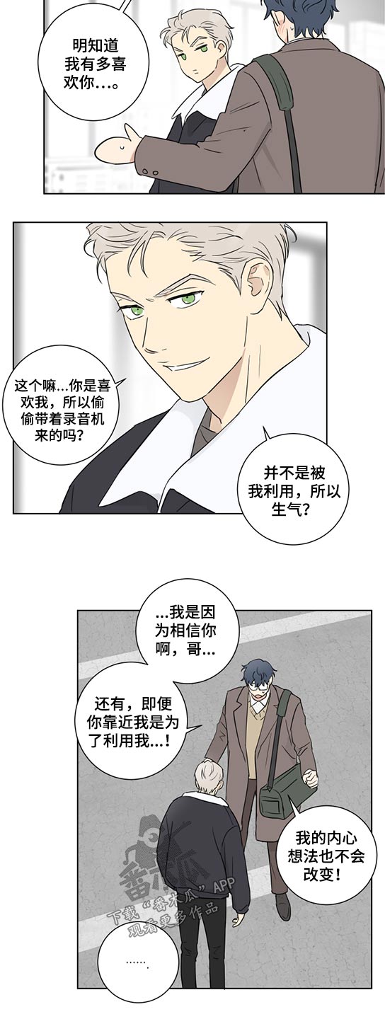 教习间谍漫画,第50章：自信3图