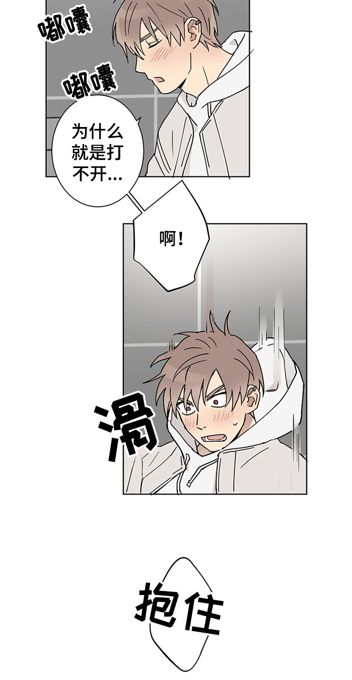 教习间谍漫画,第4章：醉了1图