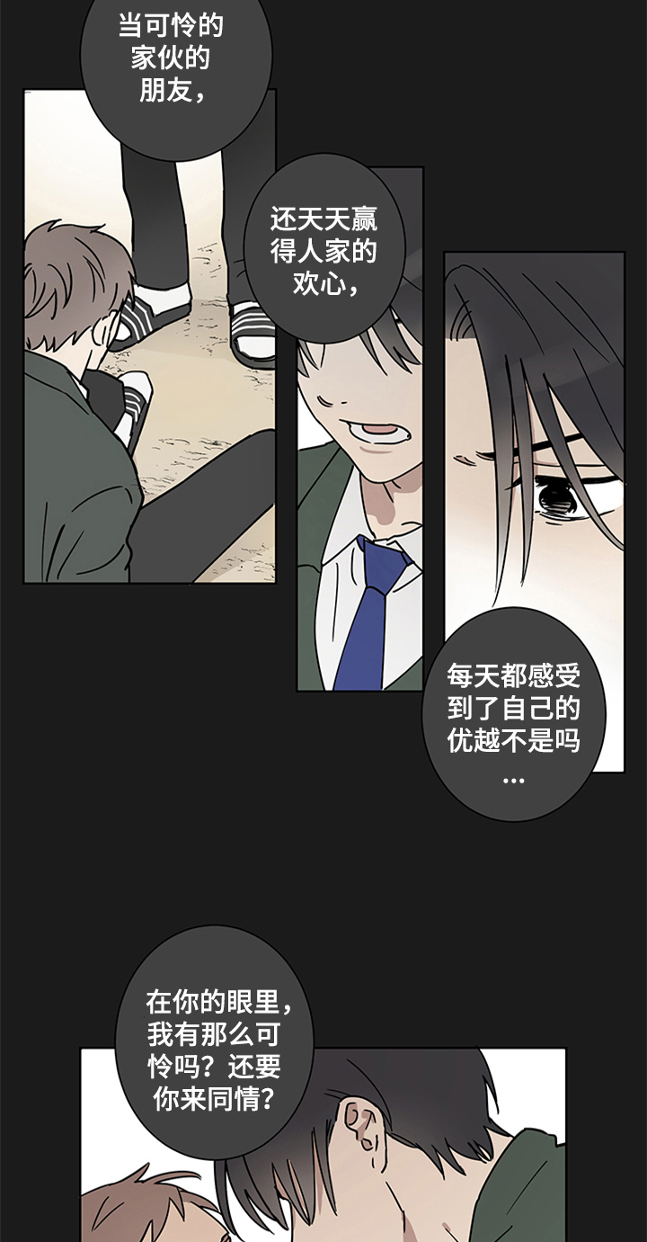 教习间谍漫画,第7章：舍友3图