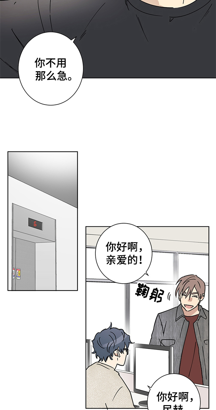 教习间谍漫画,第8章：心花怒放1图