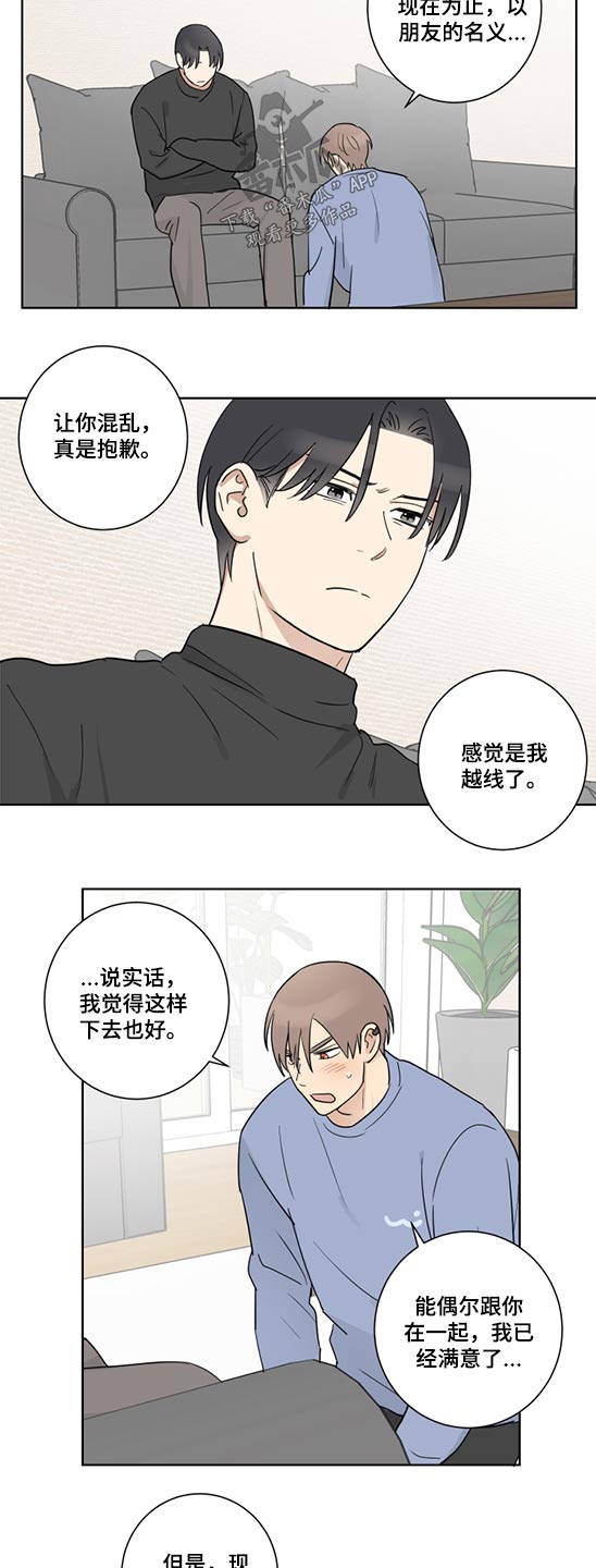 教习间谍漫画,第45章：挣扎1图