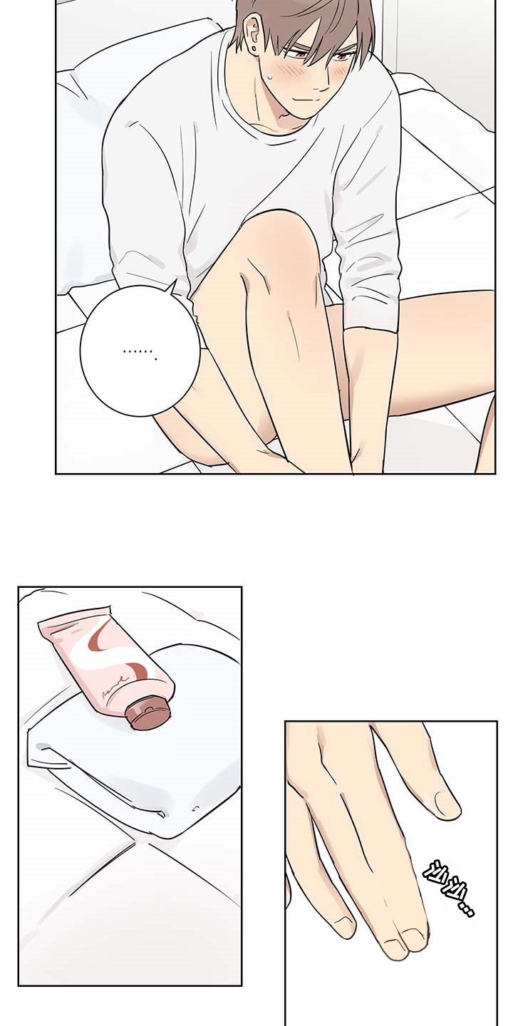 教习间谍漫画,第26章：缓解尴尬气氛1图