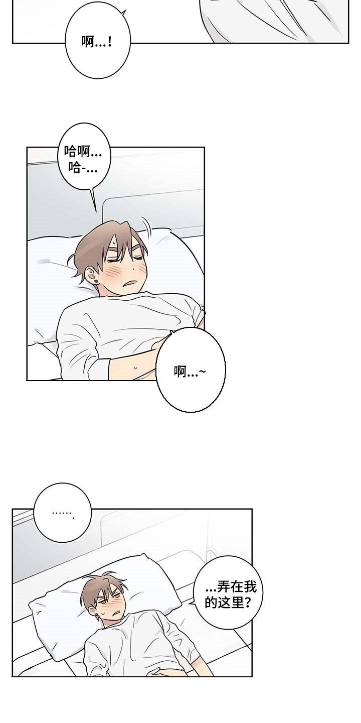 教习间谍漫画,第26章：缓解尴尬气氛5图