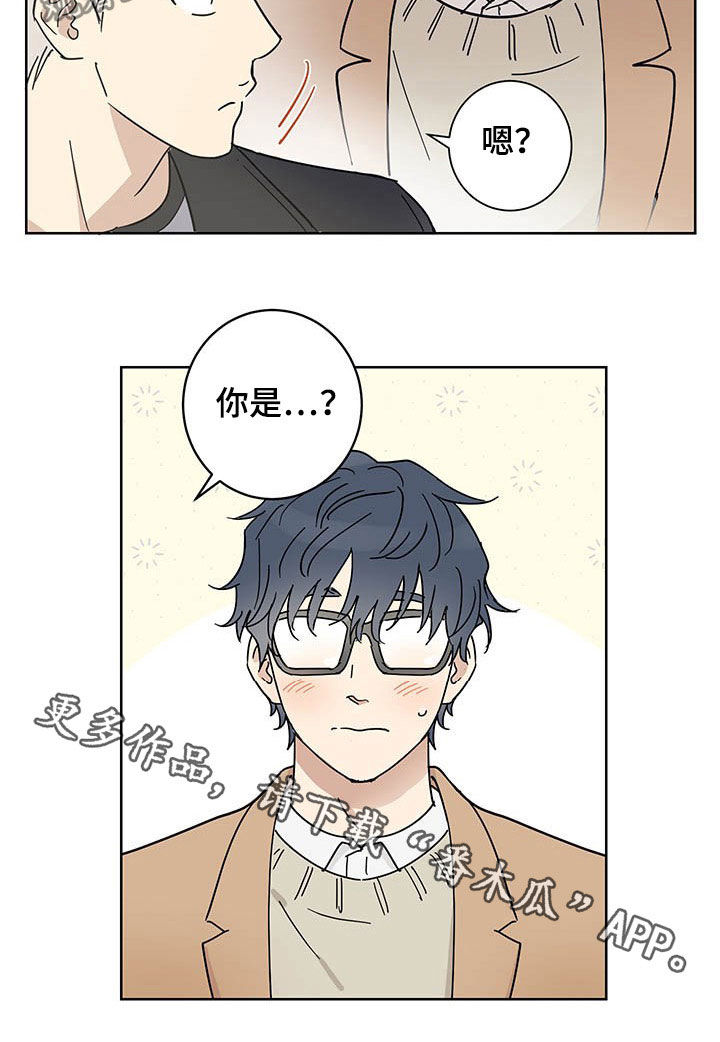 教习间谍漫画,第16章：邀约1图