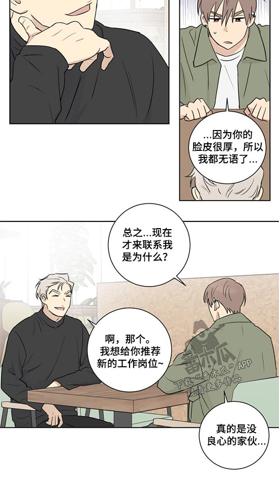 教习间谍漫画,第48章：没时间2图