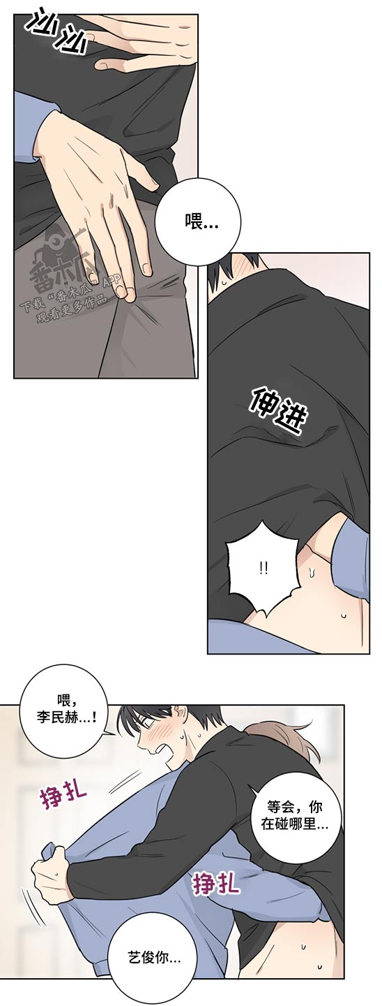 教习间谍漫画,第45章：挣扎1图