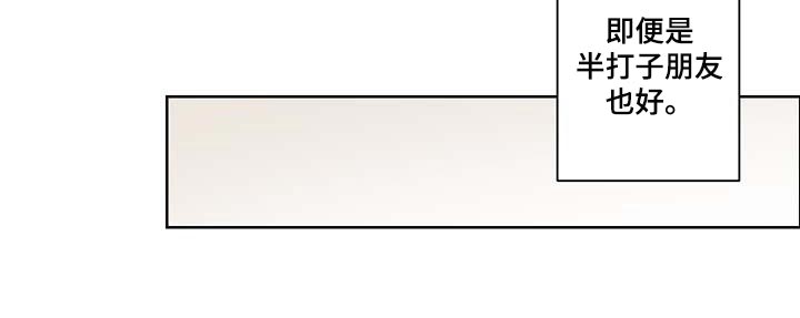 教习间谍漫画,第18章：尊重个人空间4图