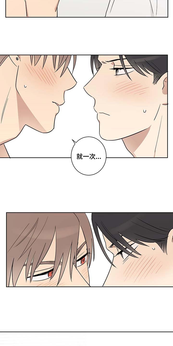 教习间谍漫画,第30章：相信我2图